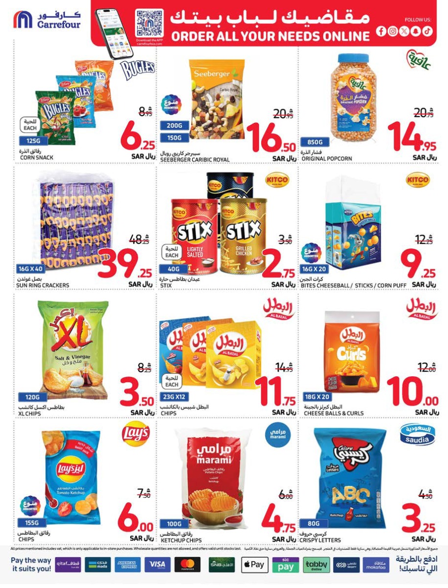 carrefour-saudi offers from 25dec to 31dec 2024 عروض كارفور السعودية من 25 ديسمبر حتى 31 ديسمبر 2024 صفحة رقم 29